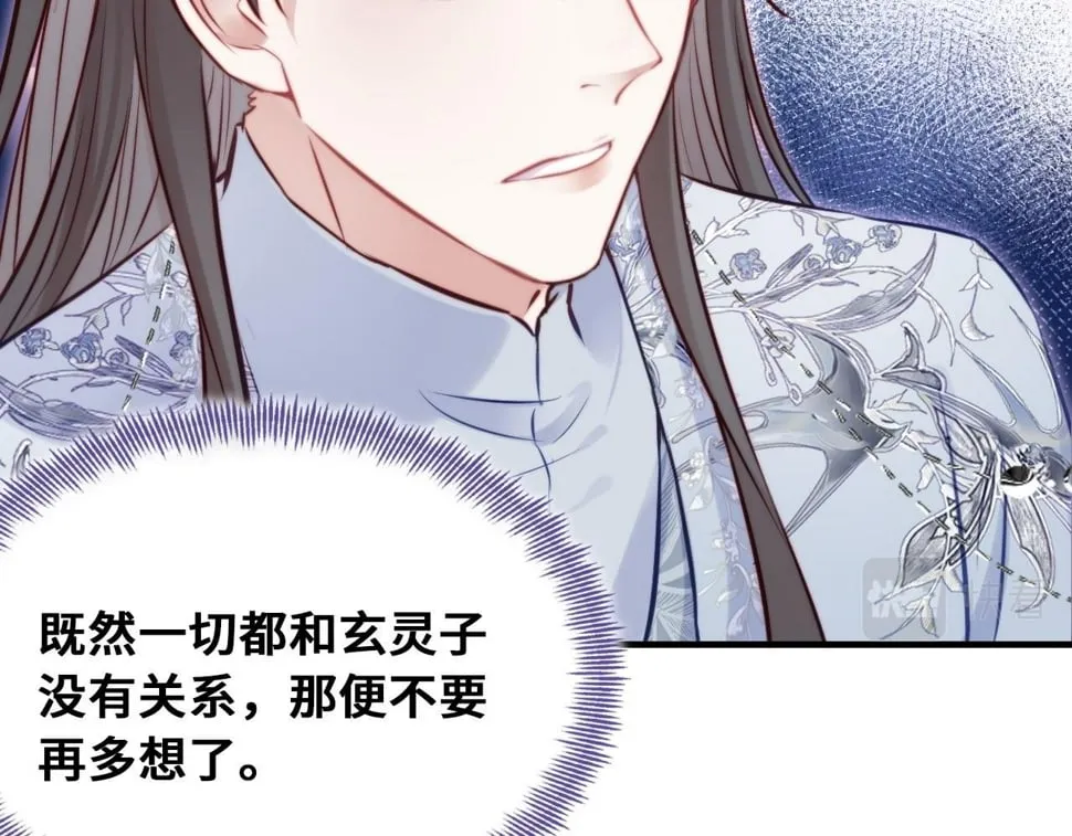 第44话 月夜 第48页