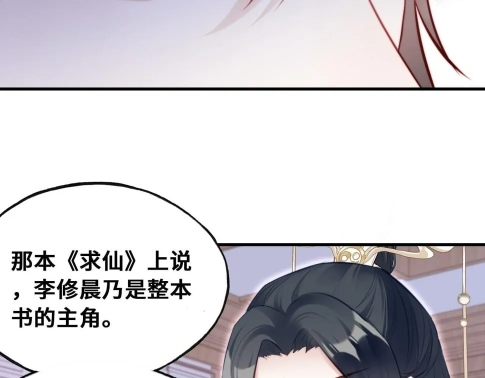 第44话 月夜 第50页