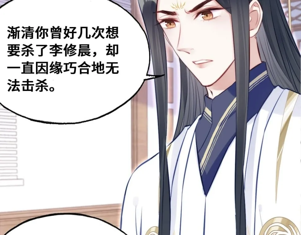 第44话 月夜 第51页