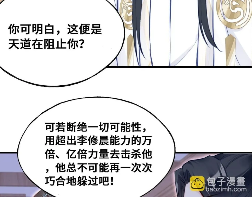 第44话 月夜 第52页