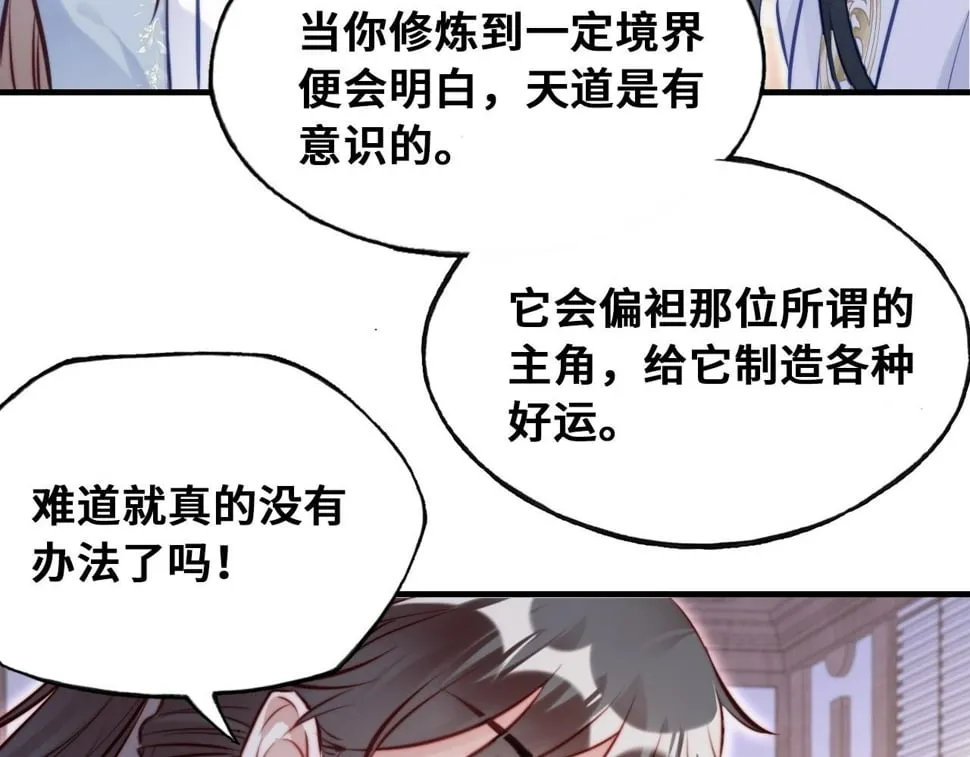 第44话 月夜 第54页