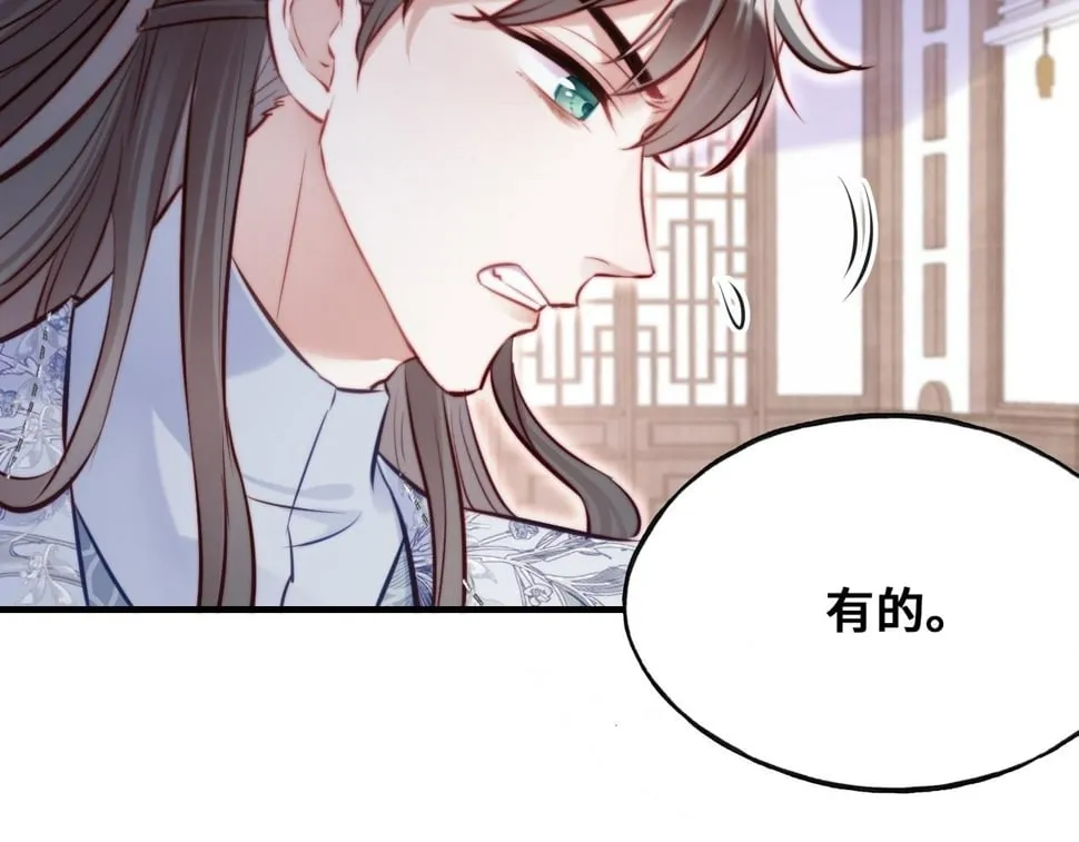 第44话 月夜 第55页