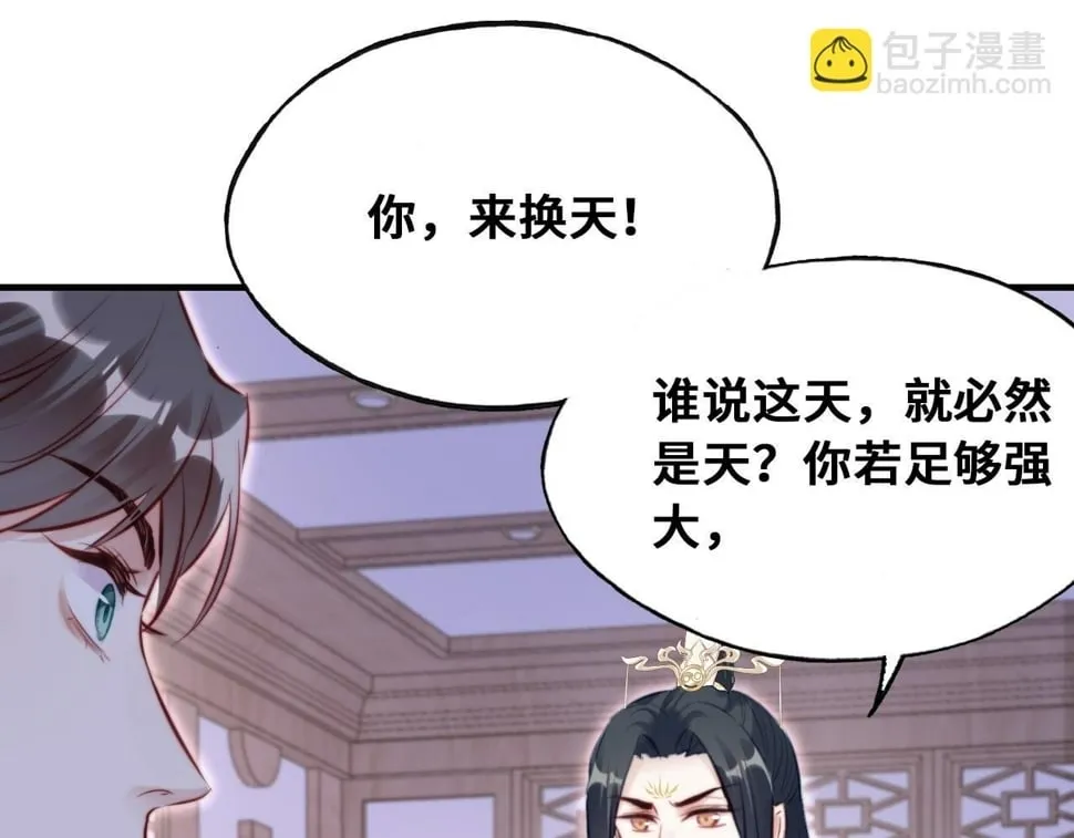 第44话 月夜 第57页