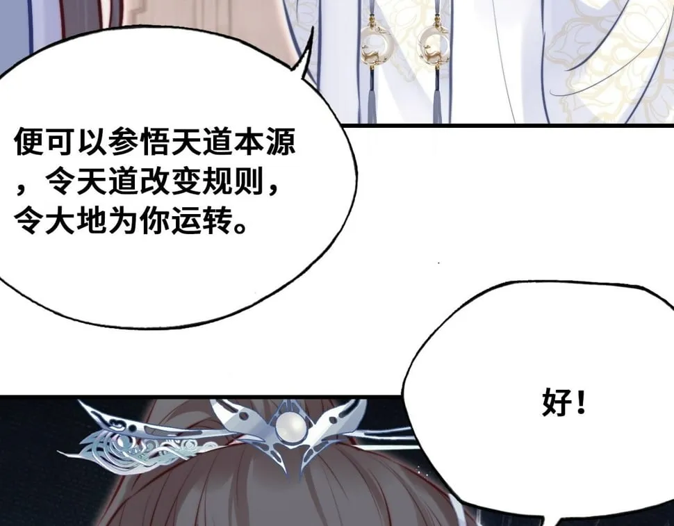 第44话 月夜 第59页