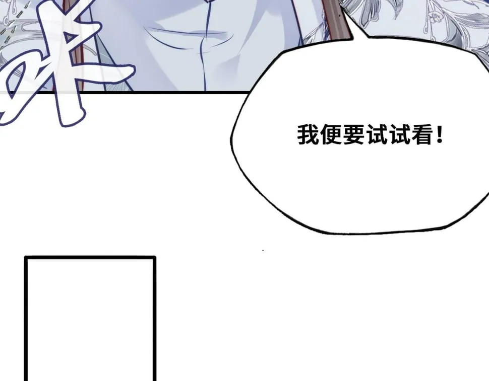 第44话 月夜 第61页