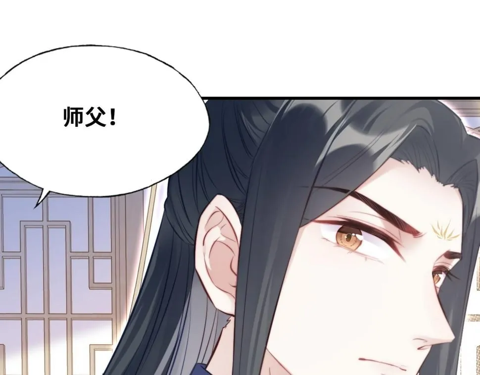 第44话 月夜 第79页