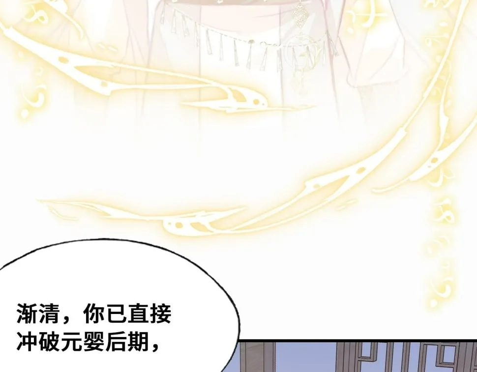 第44话 月夜 第82页