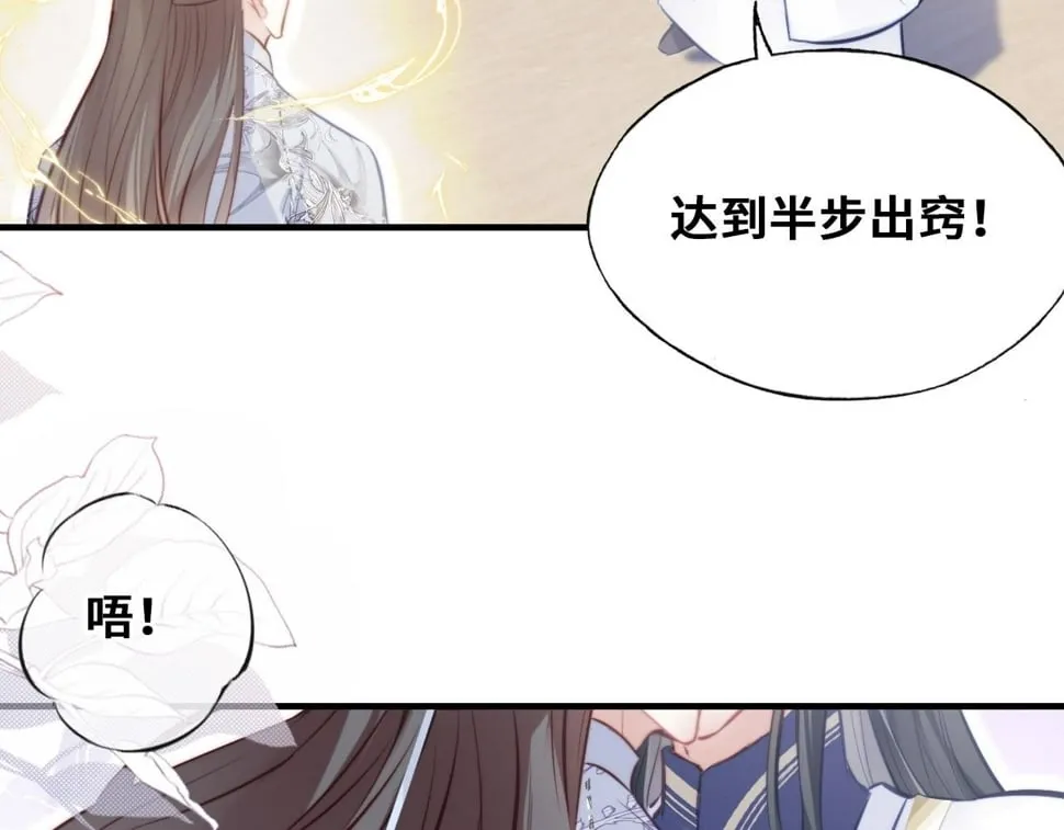 第44话 月夜 第84页