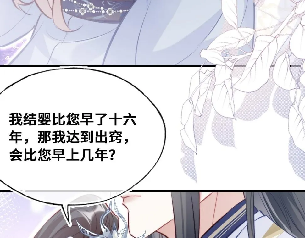 第44话 月夜 第86页