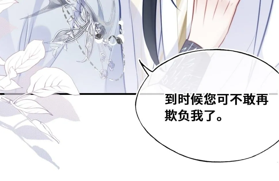 第44话 月夜 第88页