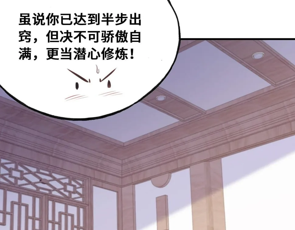 第44话 月夜 第91页