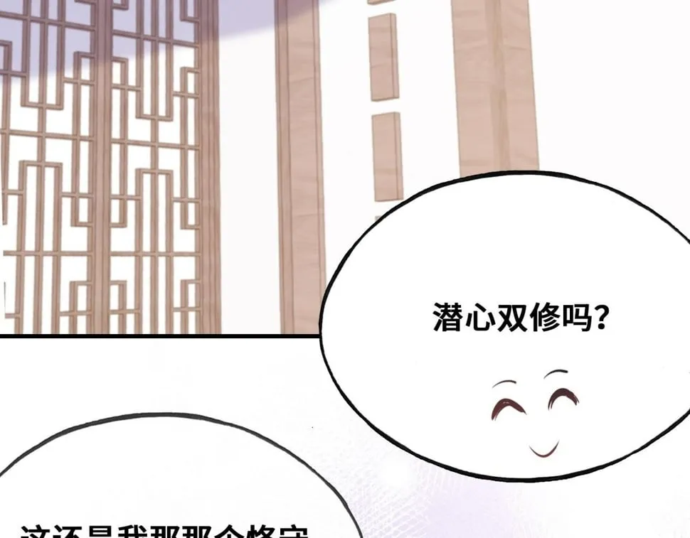 第44话 月夜 第92页