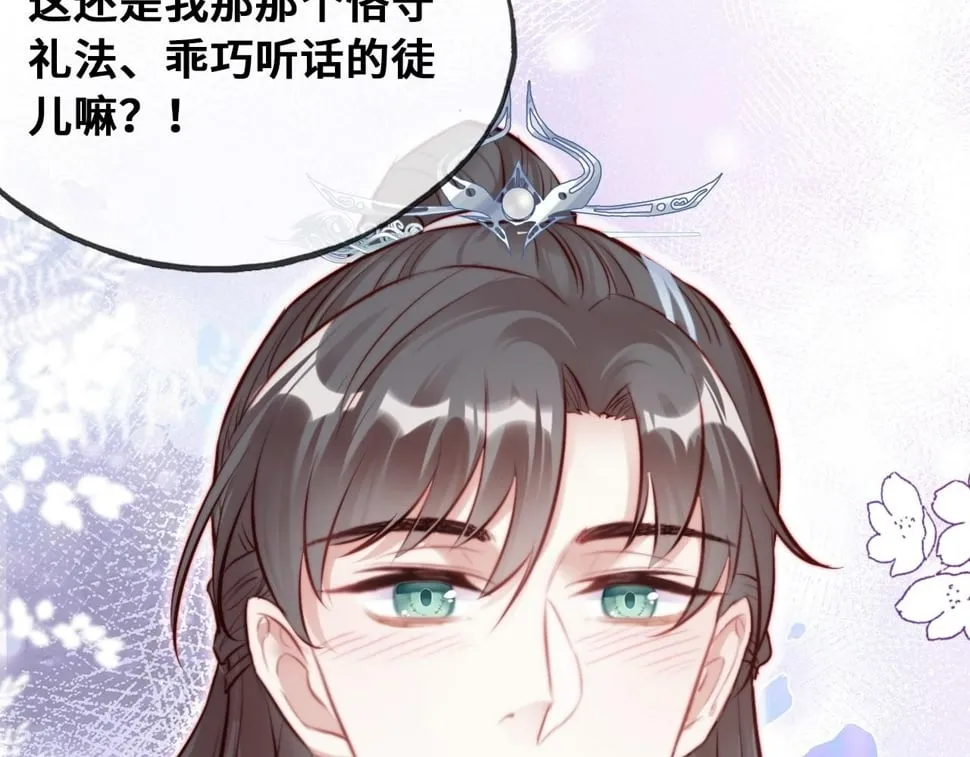第44话 月夜 第93页