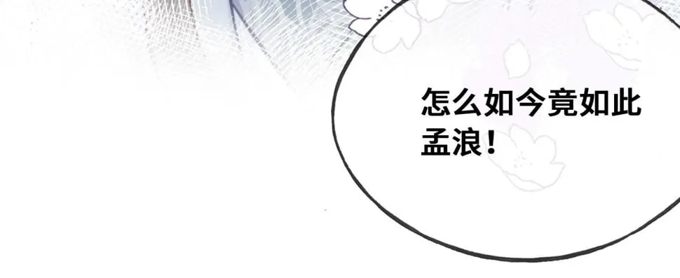 第44话 月夜 第95页