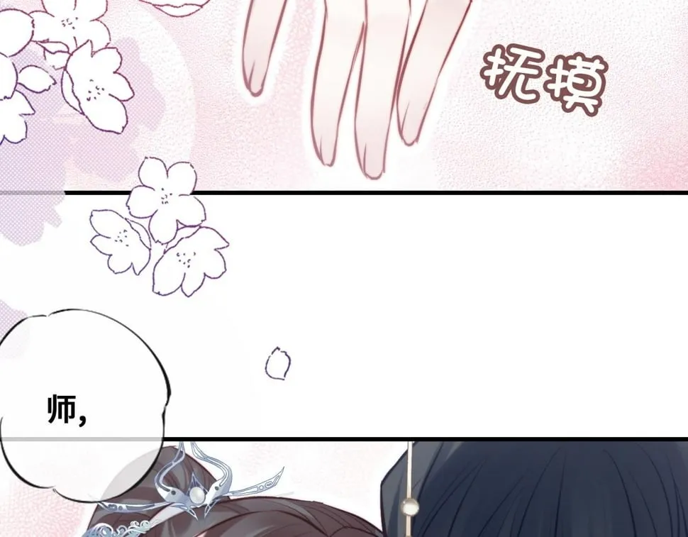 第44话 月夜 第97页