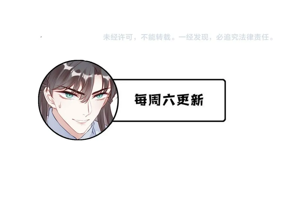 第44话 月夜 第101页