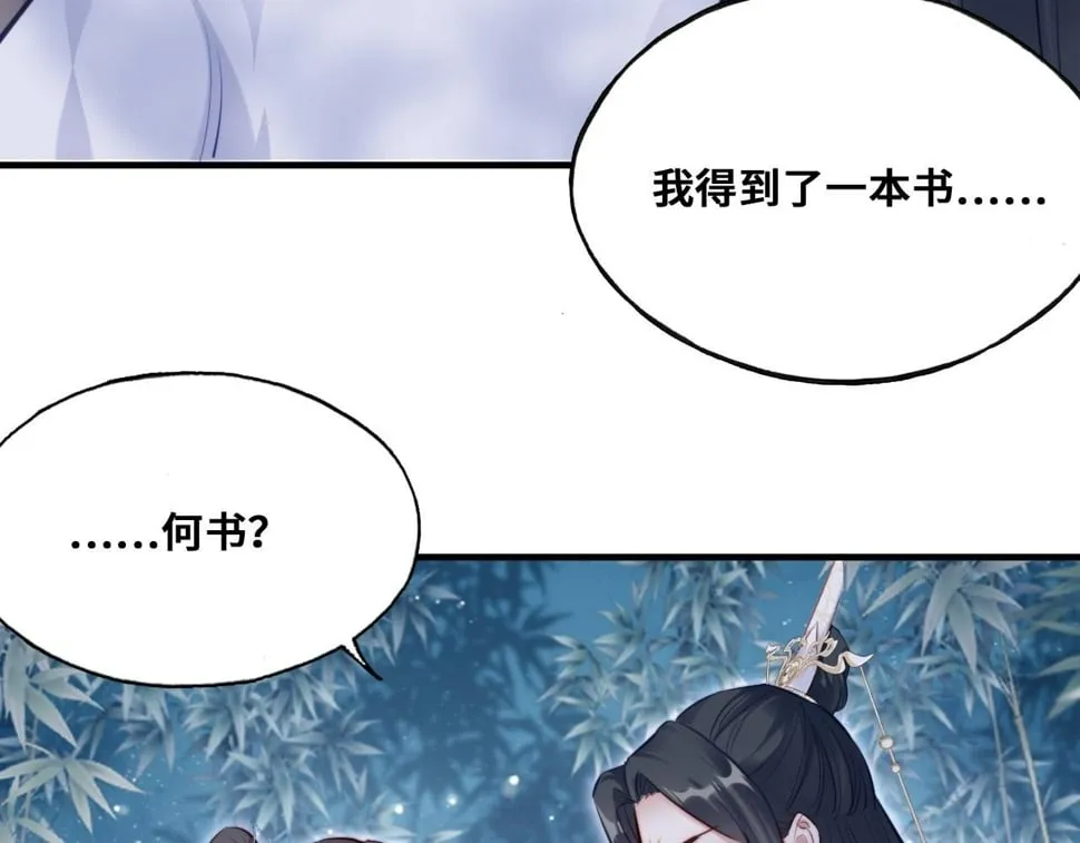 第43话 一起回家 第10页