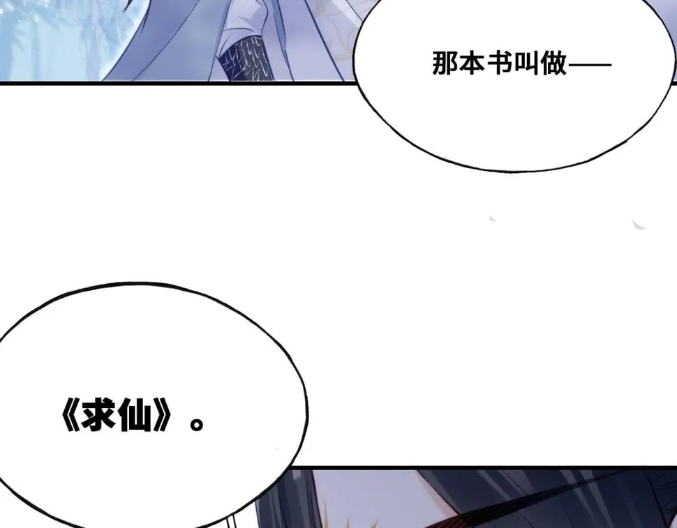 第43话 一起回家 第12页