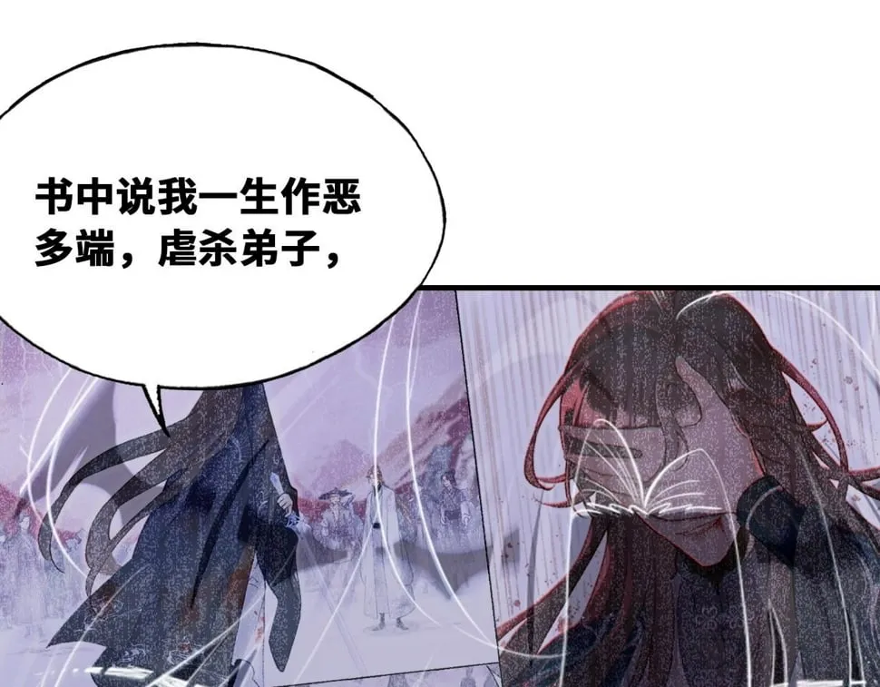 第43话 一起回家 第14页