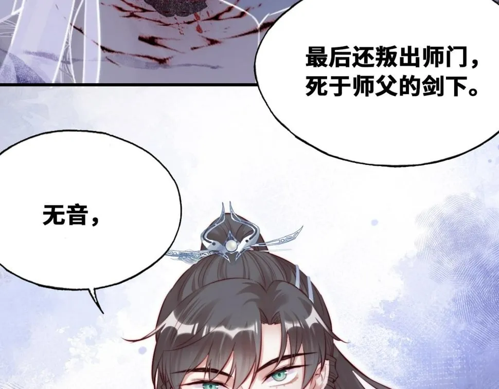 第43话 一起回家 第16页