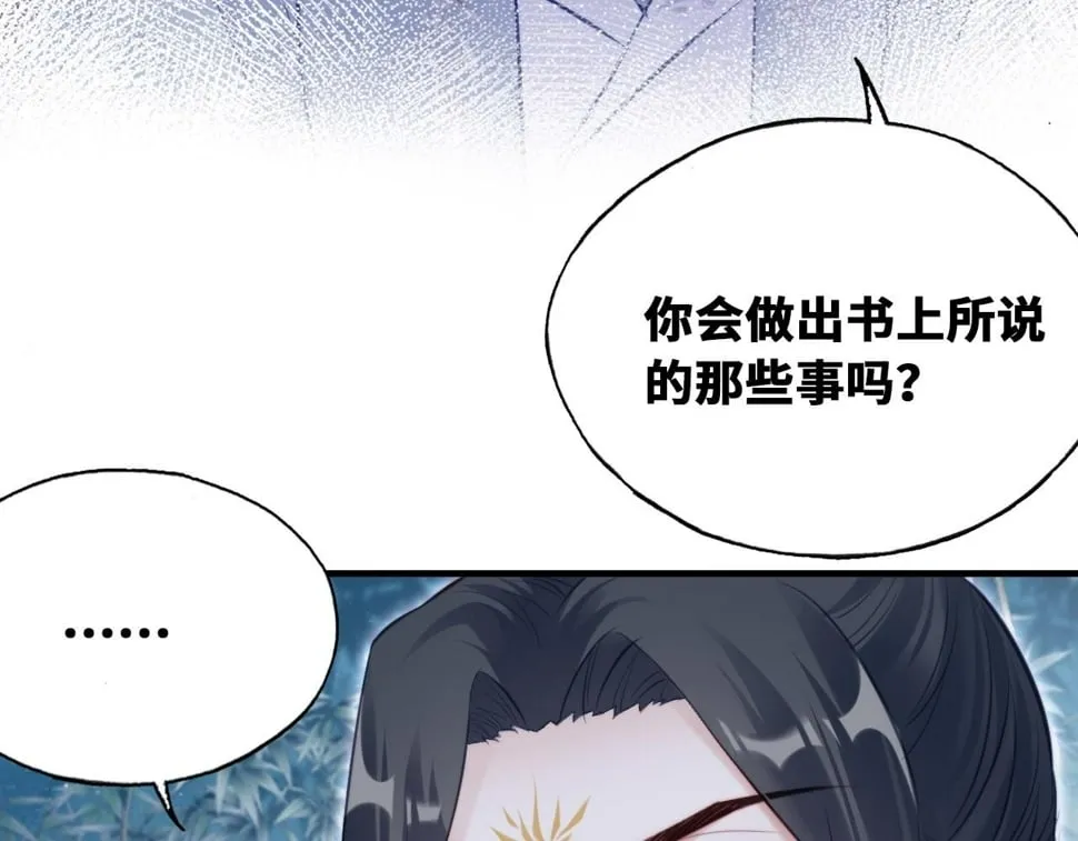 第43话 一起回家 第18页