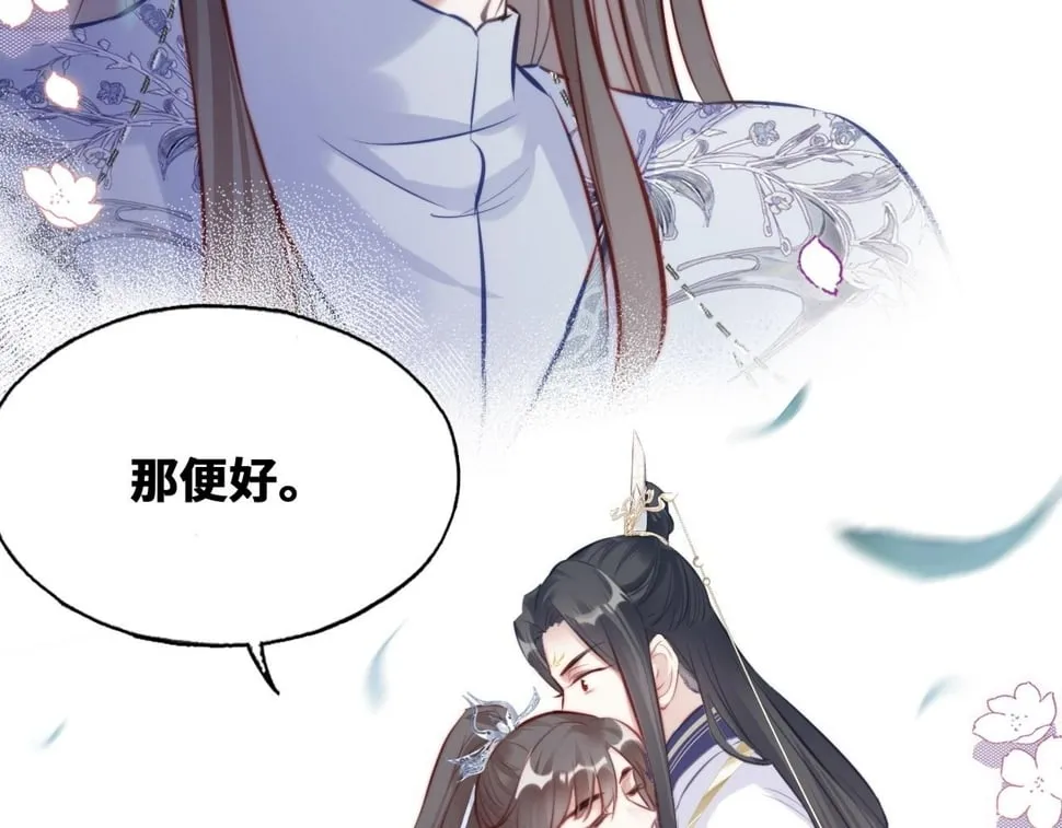 第43话 一起回家 第21页