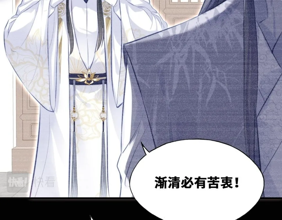 第43话 一起回家 第29页