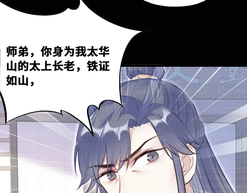 第43话 一起回家 第30页