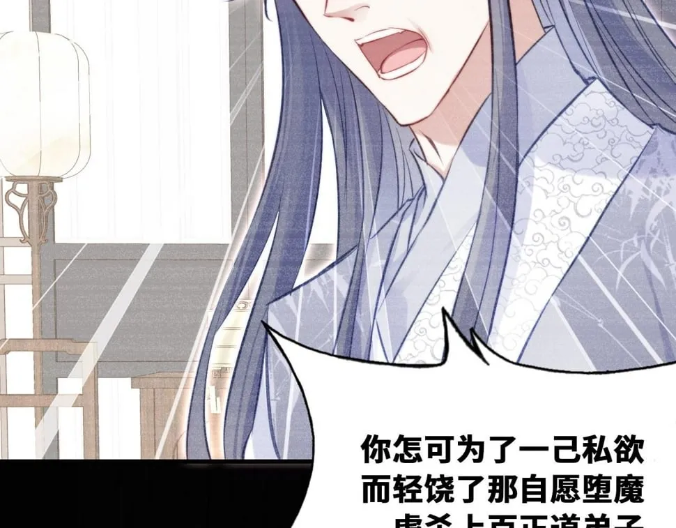 第43话 一起回家 第31页
