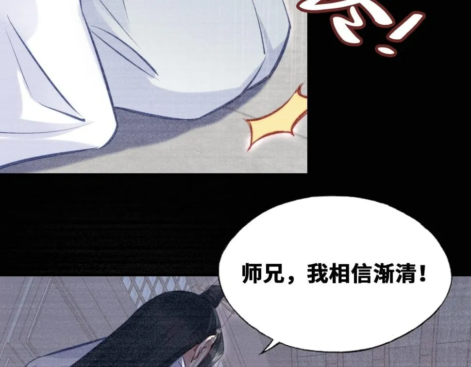 第43话 一起回家 第33页
