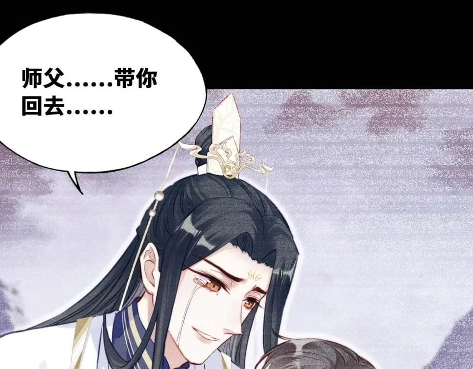第43话 一起回家 第56页