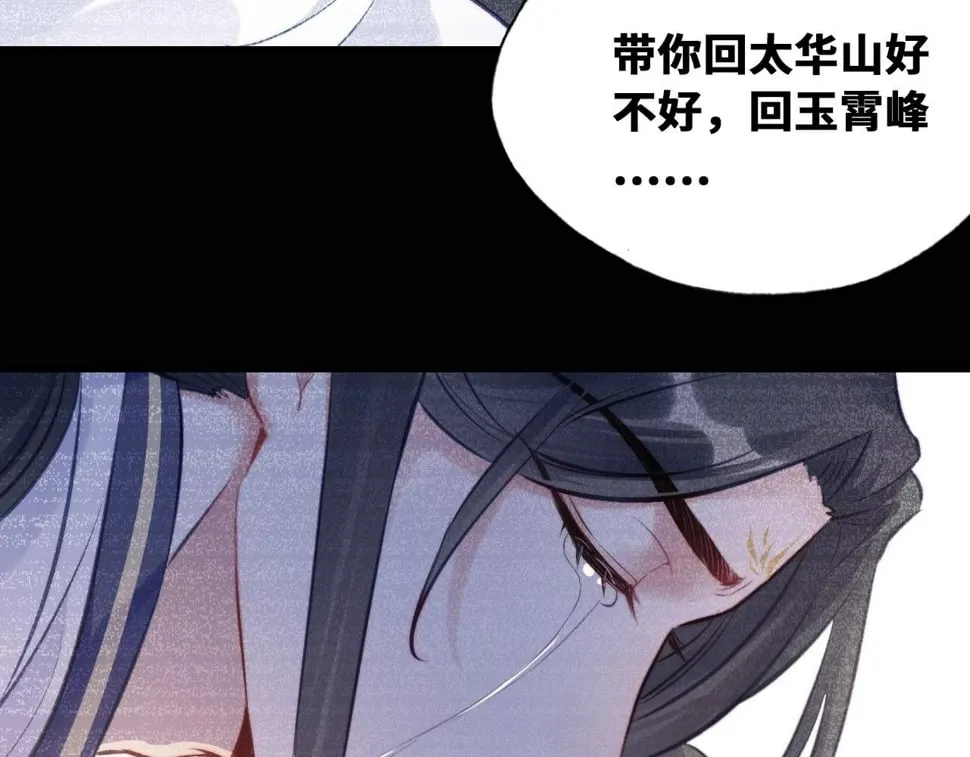第43话 一起回家 第58页
