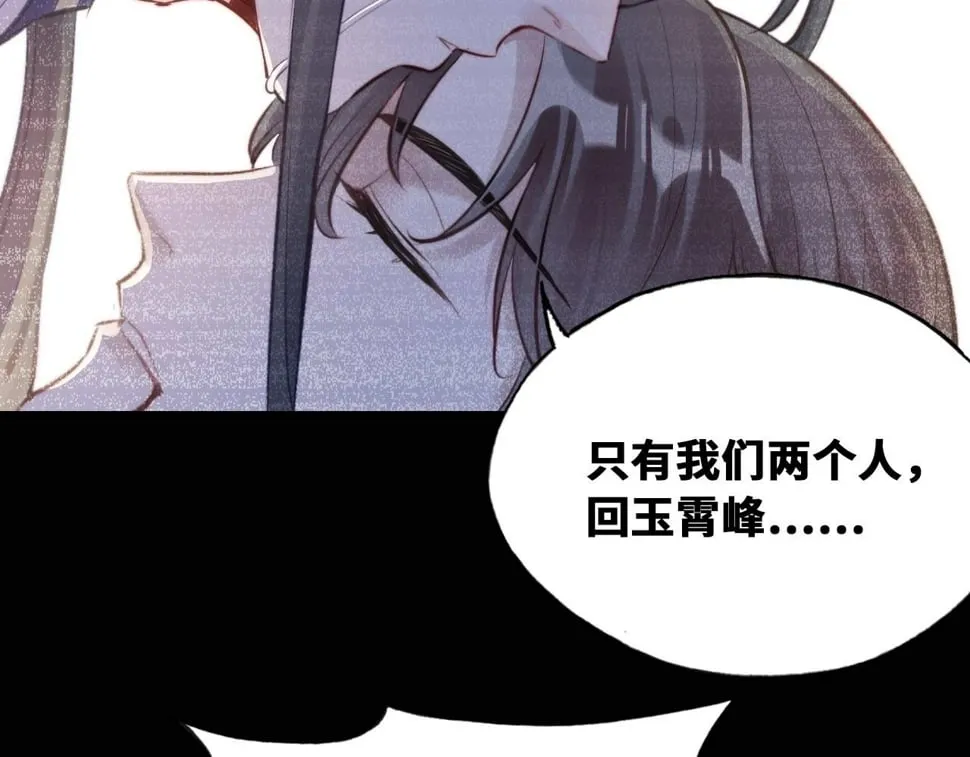 第43话 一起回家 第59页