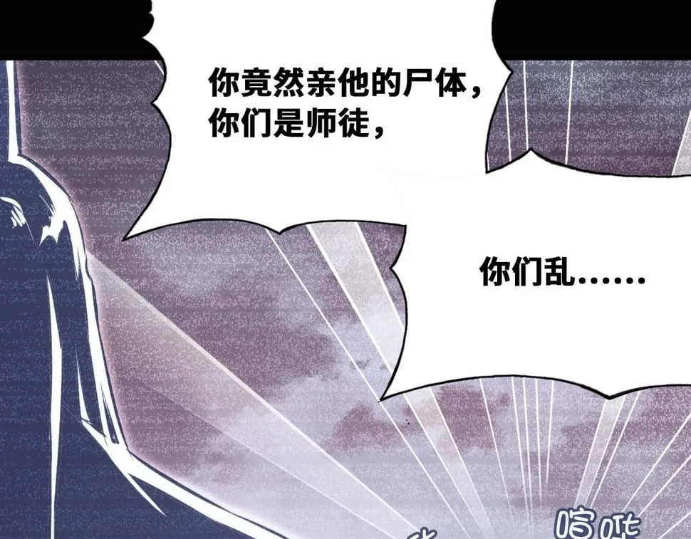 第43话 一起回家 第60页