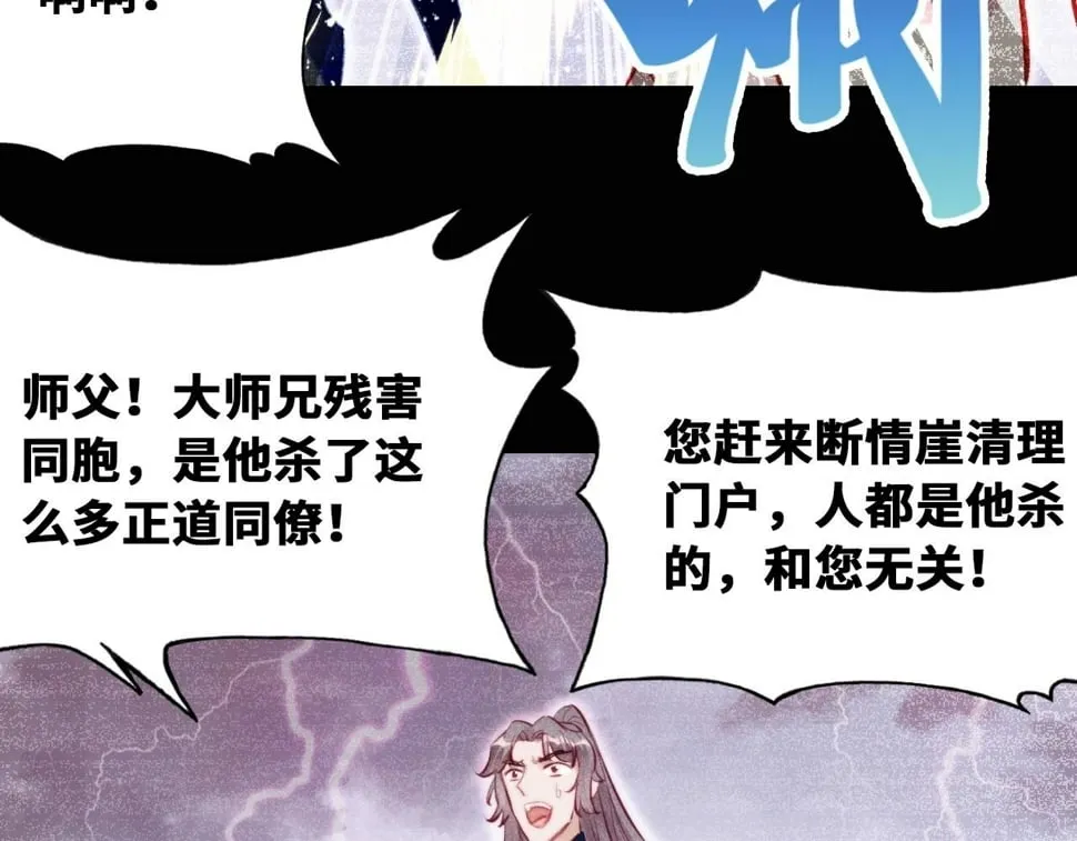 第43话 一起回家 第64页
