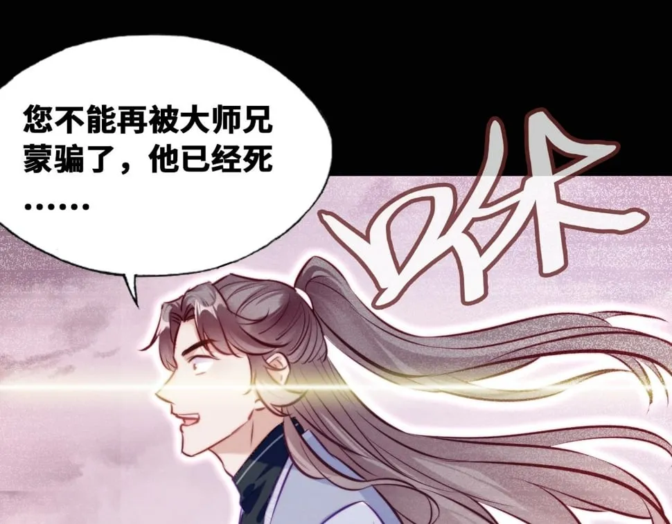 第43话 一起回家 第66页