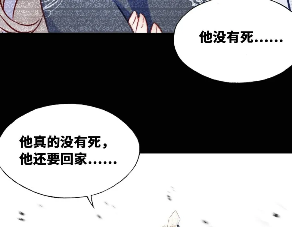 第43话 一起回家 第72页