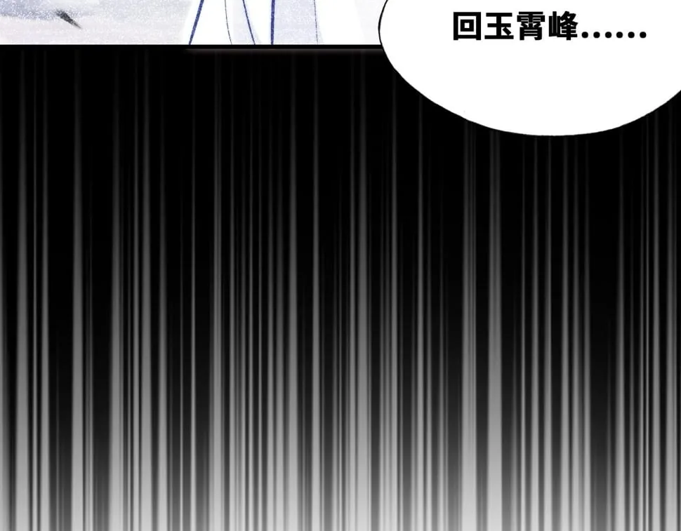 第43话 一起回家 第75页