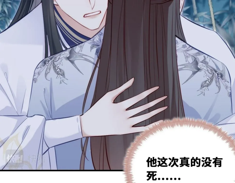 第43话 一起回家 第78页