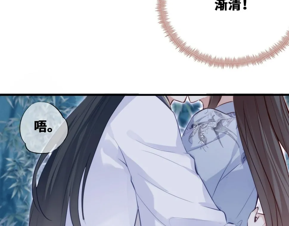 第43话 一起回家 第81页