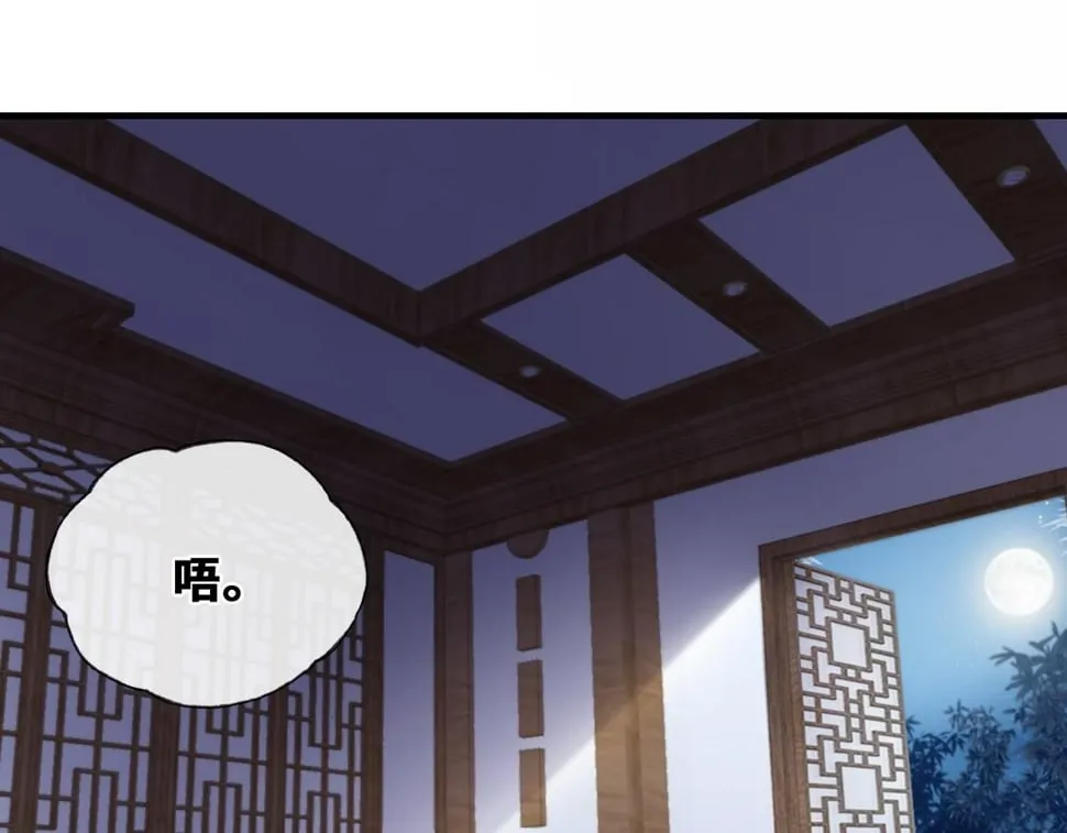 第43话 一起回家 第90页