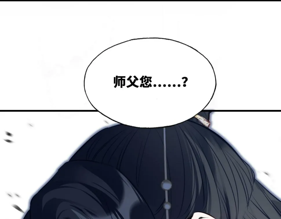 第43话 一起回家 第96页