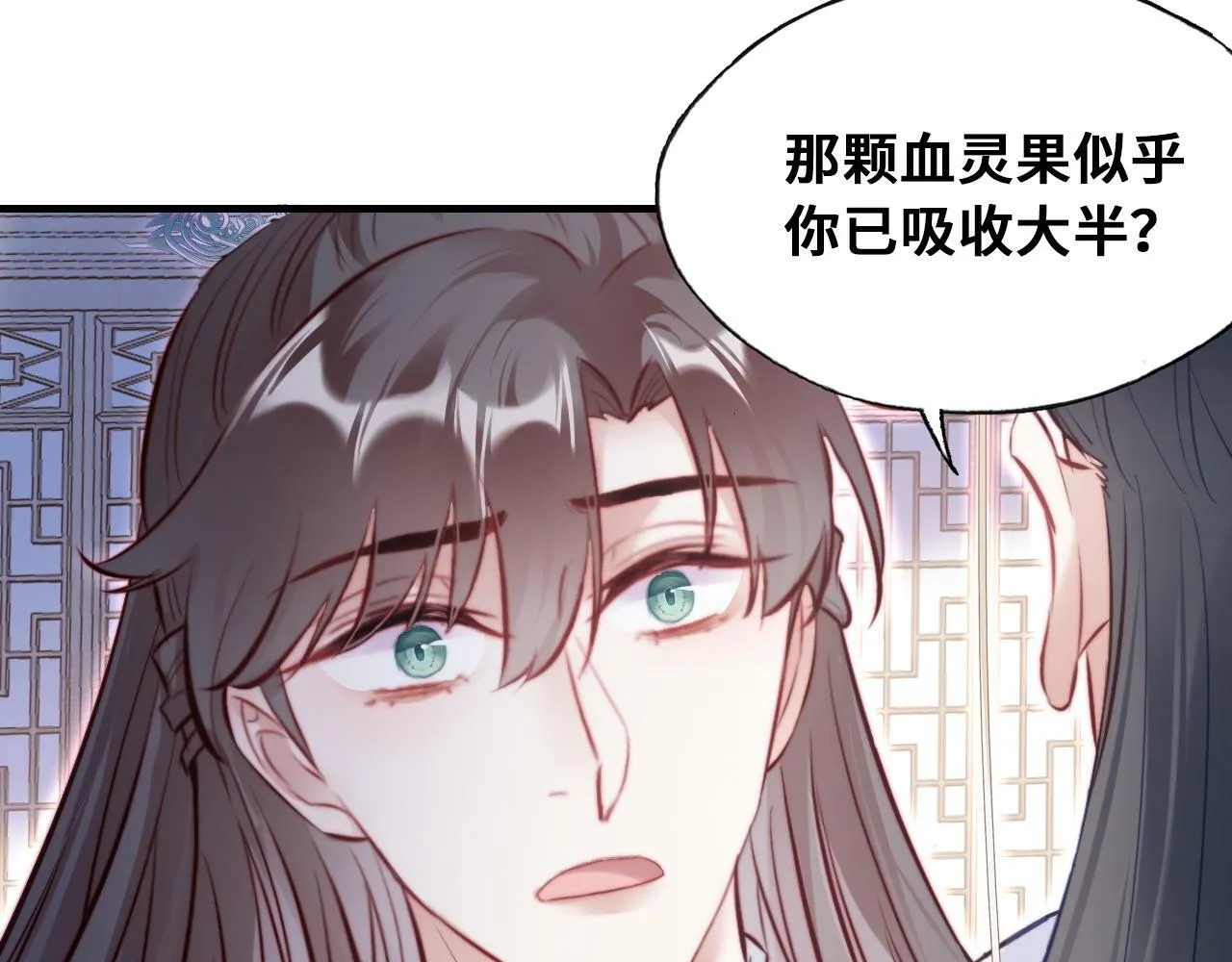 第45话 不可以那样 第7页
