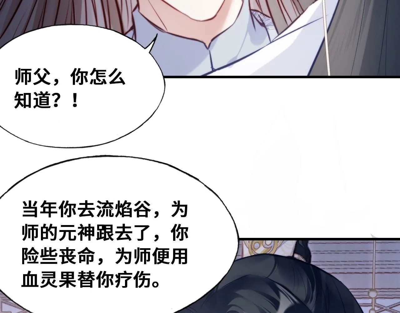 第45话 不可以那样 第8页