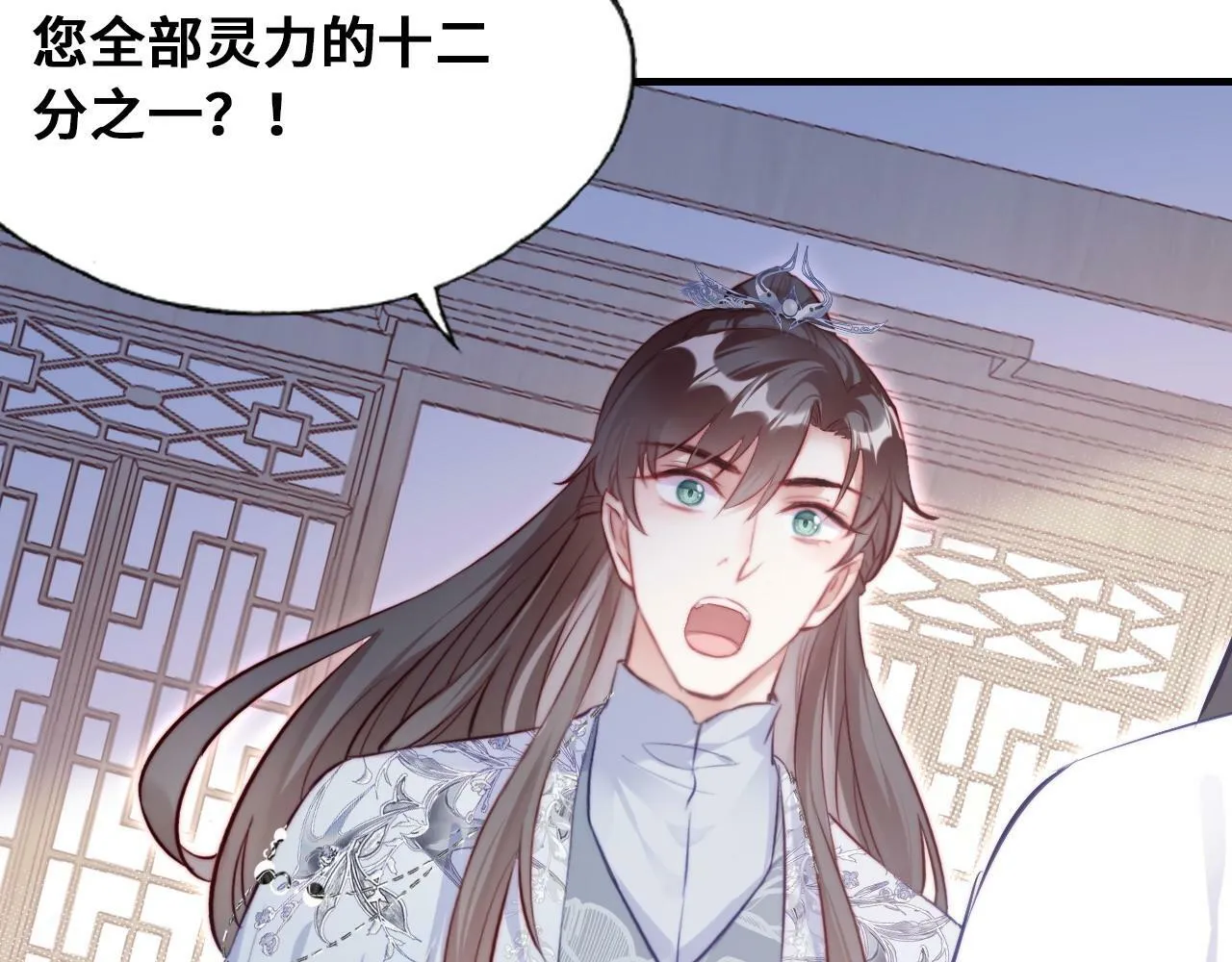 第45话 不可以那样 第11页