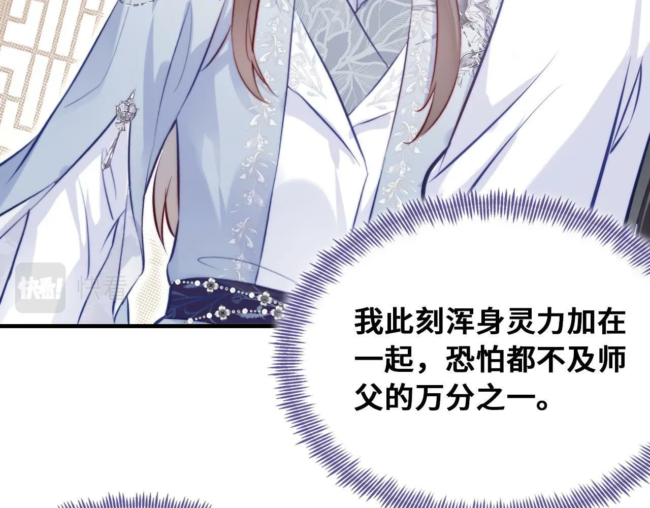 第45话 不可以那样 第12页