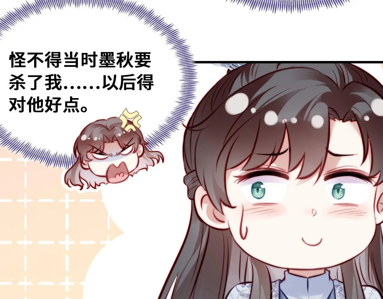 第45话 不可以那样 第13页