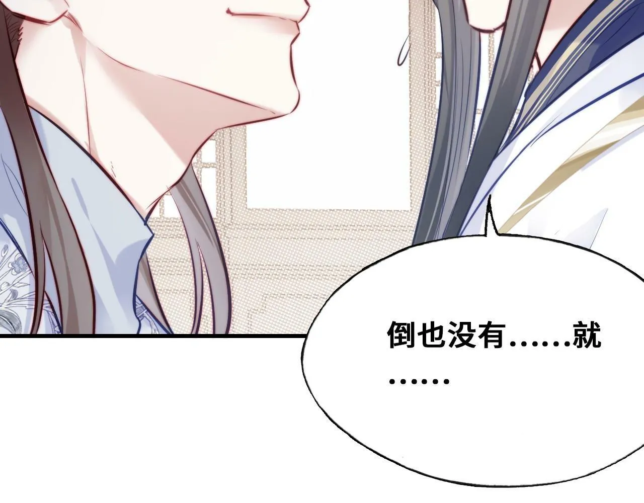 第45话 不可以那样 第16页
