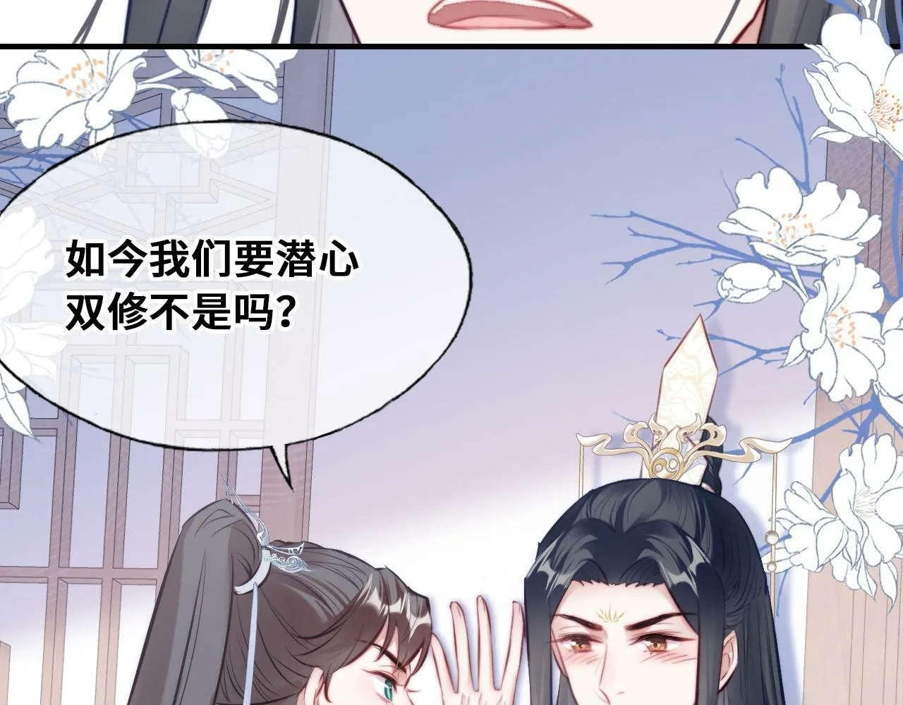第45话 不可以那样 第21页