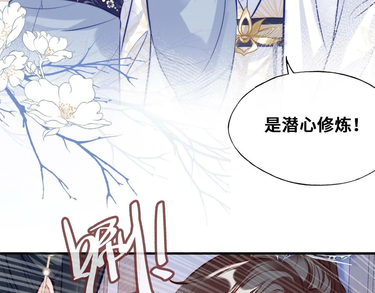 第45话 不可以那样 第23页
